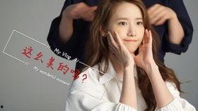 林允儿最新爆料视频,最新爆料视频背后的故事与感悟  第2张