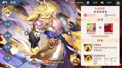 自在西游最新橙将爆料,神秘力量觉醒，谁将引领江湖风云？  第1张