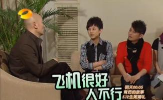 明星坐飞机爆料葛优视频,太接地气了! 第1张 明星坐飞机爆料葛优视频,太接地气了! 第1张