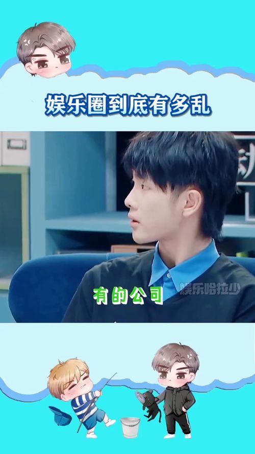 娱乐圈爆料行业,幕后真相与利益纠葛  第1张